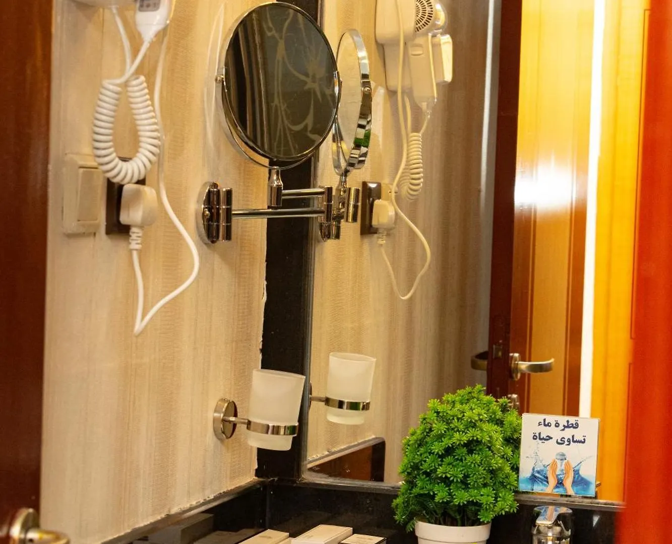 Maysan Al Maqam Hotel La Mecque