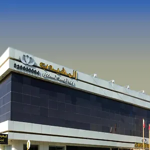 Aparthotel Al Muhaidb Al Takhasossi 2 - Economic **